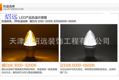 【照遠(yuǎn)LED3W銀色E14臥室客廳餐廳酒店水晶燈古銅吊燈落地?zé)粝灎T尖泡】?jī)r(jià)格,廠家,圖片,LED蠟燭燈,天津市照遠(yuǎn)裝飾工程-