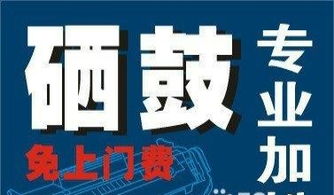 專(zhuān)業(yè)打印機(jī)維修與硒鼓加粉服務(wù)，免上門(mén)費(fèi)，技術(shù)可靠